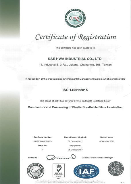 ISO9001:2015國際認證