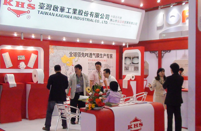 2009 蘇州生活用紙展