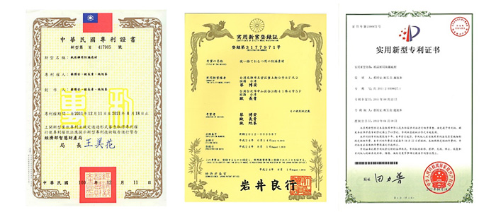 啟華工程師專利證書