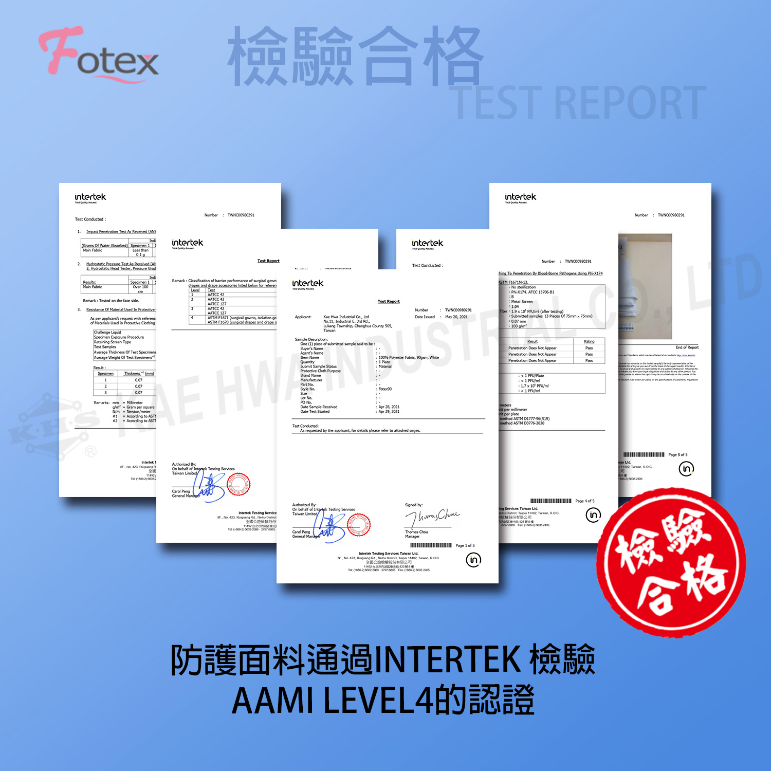 防護衣面料-Coverall-fabrics