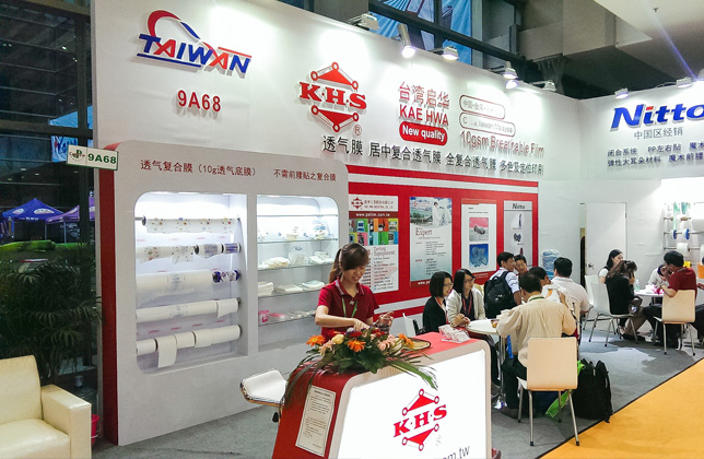 2015 CIDPEX 深圳生活用紙展